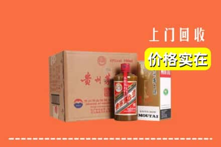 高价收购:昌都市八宿上门回收精品茅台酒